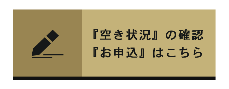 前撮り後撮り山本亭空き状況