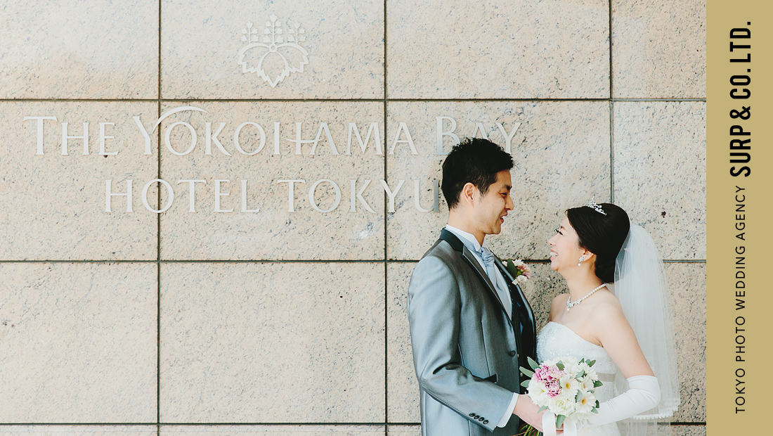 東京の結婚式写真撮影横浜ベイホテル東急